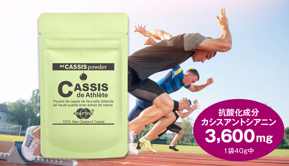 カシスパウダーイメージ写真