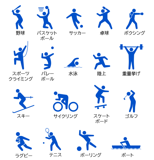 スポーツアイコン